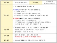 전문기술과정(주간 3개월) > 모집요강 > 입학안내 | 강릉캠퍼스