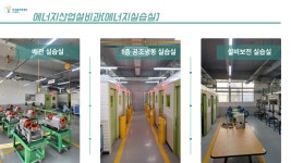 시설 및 장비 > 에너지산업설비과 (용접기사) > 나이학력무관 (전액국비_주간1년) > 전문기술과정 (과정평가형) > 학과안내 | 진주캠퍼스