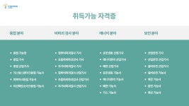 교육과정(용접기사) > 에너지산업설비과 (용접기사) > 나이학력무관 (전액국비_주간1년) > 전문기술과정 (과정평가형) > 학과안내 | 진주캠퍼스