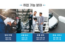 학과소개 > 미래형자동차 > 2년제학위과정(2년·주/야간) > 학위과정(산업학사 취득) > 학과소개 | 서울정수캠퍼스