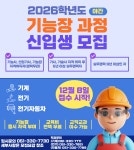 기능장과정(야간) > 모집요강 > 입학안내 | 부산캠퍼스