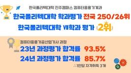 학과소개 > 컴퓨터응용기계과 (일반기계기사/컴퓨터응용가공산업기사) > 나이학력무관 (전액국비_주간1년) > 전문기술과정 (과정평가형)... 