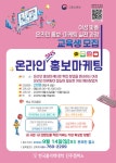 학과소개 > 온라인홍보마케팅 > 여성재취업과정 (전액국비_주간3개월) > 재취업과정 > 학과안내 | 진주캠퍼스