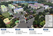 캠퍼스 안내도 > 캠퍼스 안내 > 대학소개 | 익산캠퍼스