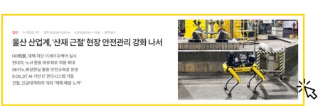 학과소개 > AI산업안전시스템(AI전기안전) > 하이테크과정 > 직업교육과정 > 학과안내 | 울산캠퍼스