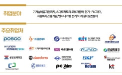 학과소개 > 스마트자동화 > 전문기술과정 > 직업교육과정 > 학과안내 | 남대구캠퍼스