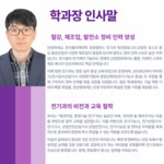 유테크전기조명 | 학과소개 > 전기과(2026년신설) > 하이테크과정 (국비무료) > 비학위직업훈련과정 > 교육과정안내 | 포항캠퍼스