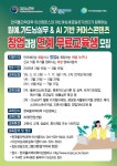 여성재취업과정(단기) > 모집요강 > 입학안내 | 아산캠퍼스