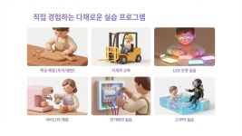 드림아트강릉지사꿈더하기 | 꿈드림공작소 소개 > 꿈드림공작소 | 강릉캠퍼스