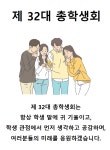 소개 > 총학생회 소개 > 총학생회 > 캠퍼스생활 | 성남캠퍼스