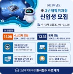 한국폴리텍대학