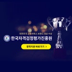 민간 자격증도 취업 도움되나? - 아이돌마스터 갤러리