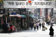 착한 임대인 지지 현수막 걸려 - 사진 | 멀티미디어 | 대한민국 정책브리핑 착한 임대인 지지 현수막 걸려