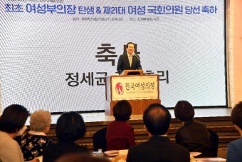 제2회 여성정치인 어울모임 - 포토 | 뉴스 | 대한민국 정책브리핑 제2회 여성정치인 어울모임