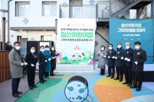 ‘공공건축물 그린리모델링 1호’ 광명 철산어린이집 준공 - 사진... 정책브리핑 ‘공공건축물 그린리모델링 1호’ 광명 철산어린이집 준공