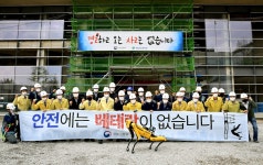 산재예방 관련 건설현장 방문 - 사진 | 멀티미디어 | 대한민국 정책브리핑 산재예방 관련 건설현장 방문