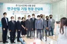 주52시간제 시행 관련 연구산업 기업 현장방문 - 사진 | 멀티미디어 | 대한민국 정책브리핑 주52시간제 시행 관련 연구산업 기업 현장방문