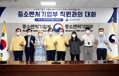 중소벤처기업부 직원과의 대화 - 사진 | 멀티미디어 | 대한민국 정책브리핑 중소벤처기업부 직원과의 대화