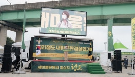 한정애 환경부장관, ‘청도새마을 환경살리기’ 행사 참석 - 사진 | 멀티미디어 | 대한민국 정책브리핑 한정애 환경부장관, ‘청도새마을... 