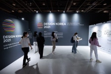 ‘디자인 코리아 2021’ 박람회 - 사진 | 멀티미디어 | 대한민국 정책브리핑 ‘디자인 코리아 2021’ 박람회