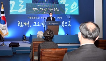 사할린동포법 제정 및 영주귀국 기념식 - 포토 | 뉴스 | 대한민국 정책브리핑 사할린동포법 제정 및 영주귀국 기념식