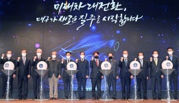 대구 미래차 전환 비전 선포식 - 사진 | 멀티미디어 | 대한민국 정책브리핑 대구 미래차 전환 비전 선포식