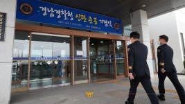 경상남도경찰청 신관 준공 기념식 - 사진 | 멀티미디어 | 대한민국 정책브리핑 경상남도경찰청 신관 준공 기념식