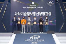 (유)네이션임팩트 | 제29회 대한민국 임팩테크 대상 시상식 - 사진 | 멀티미디어 | 대한민국 정책브리핑 제29회 대한민국 임팩테크 대상 시상식