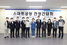 이영 중기부 장관, 스마트공장 (주)삼현 방문 - 사진 | 멀티미디어 | 대한민국 정책브리핑 이영 중기부 장관, 스마트공장 (주)삼현 방문
