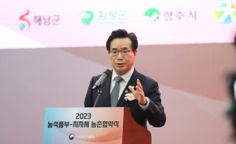 정황근 농식품부 장관, 21개 시·군과 ‘농촌협약’ 체결 - 사진 | 멀티미디어 | 대한민국 정책브리핑 정황근 농식품부 장관, 21개 시·군과...