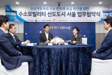 수소모빌리티 선도도시 서울 업무협약식 - 사진 | 멀티미디어 | 대한민국 정책브리핑 수소모빌리티 선도도시 서울 업무협약식