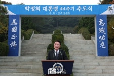 박정희 前 대통령 44주기 추도식 - 사진 | 멀티미디어 | 대한민국 정책브리핑 박정희 前 대통령 44주기 추도식