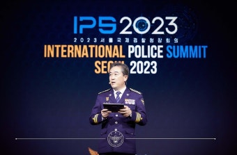 윤희근 경찰청장, ‘2023 서울 국제경찰청장 회의’ 참석 - 사진 | 멀티미디어 | 대한민국 정책브리핑 윤희근 경찰청장, ‘2023 서울...