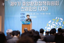 제9기 중앙환경정책위원회 전체회의 - 사진 | 멀티미디어 | 대한민국 정책브리핑 제9기 중앙환경정책위원회 전체회의