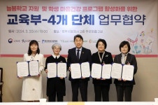 교육부, 늘봄학교 지원 4개 단체 업무협약식 - 사진 | 멀티미디어 | 대한민국 정책브리핑 교육부, 늘봄학교 지원 4개 단체 업무협약식