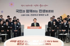 국민과 함께하는 민생토론회 - 스물두 번째, 건강하고 행복한 노후... 정책브리핑 국민과 함께하는 민생토론회 - 스물두 번째, 건강하고 행복한... 