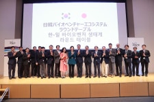중기부, 한-일 바이오벤처 생태계 라운드테이블 개최 - 사진 | 멀티미디어 | 대한민국 정책브리핑 중기부, 한-일 바이오벤처 생태계 라운드테이블... 