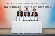 일중기업(주)신관 | 조태열 외교장관, 방중 계기 현지 기업 지원 활동 - 사진 | 멀티미디어 | 대한민국 정책브리핑 조태열 외교장관, 방중 계기 현지 기업 지원 활동