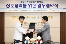 관세청-충남대학교병원 ‘환아 의료비 지원 협약’ 체결 - 사진 | 멀티미디어 | 대한민국 정책브리핑 관세청-충남대학교병원 ‘환아 의료비 지원... 