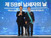 최상목 대통령 권한대행 부총리 겸 기획재정부 장관, 제59회 납세자의 날 기념식 - 사진 | 멀티미디어 | 대한민국 정책브리핑 최상목 대통령... 