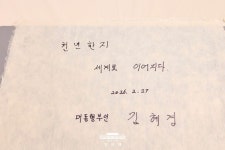 김혜경 여사, 천년한지관 방문 및 한지 제작 체험 - 사진 | 멀티미디어 | 대한민국 정책브리핑 김혜경 여사, 천년한지관 방문 및 한지 제작 체험