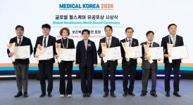 세계가 주목하는 메디컬코리아 2026, AI 기반 글로벌 헬스케어 미래 논의의 장 열린다 - 사진 | 멀티미디어 | 대한민국 정책브리핑 세계가... 
