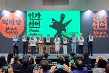 김혜경 여사, 2026 서울국제도서전 개막식 참석 - 사진 | 멀티미디어 | 대한민국 정책브리핑 김혜경 여사, 2026 서울국제도서전 개막식 참석