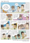 정책주간지 공감 커피 맛의 비결