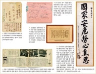 정책주간지 공감 광복 70년 울림, 안중근을 만나다전
