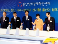 정책주간지 공감 대한민국 산업수도 울산, 조선해양·의료자동화 요람으로