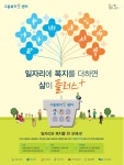 정책주간지 공감  고용복지플러스센터 하나로 통합 원스톱 서비스!