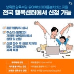 정책주간지 공감 가까운 전국 읍면동 행정복지센터에서 신청하세요