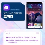 정책주간지 공감 코로나 우울 털어내는 명상앱 4가지