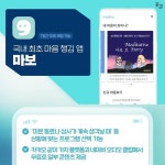 정책주간지 공감 코로나 우울 털어내는 명상앱 4가지